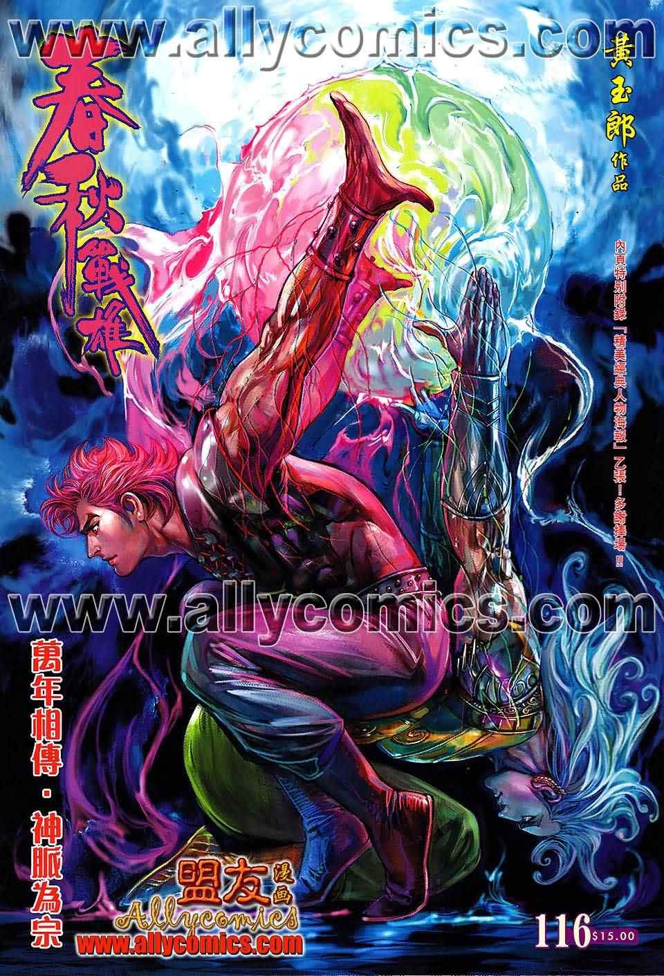第116回
