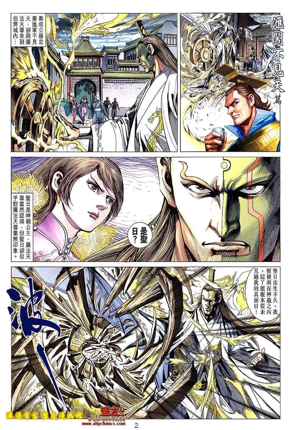 第116回