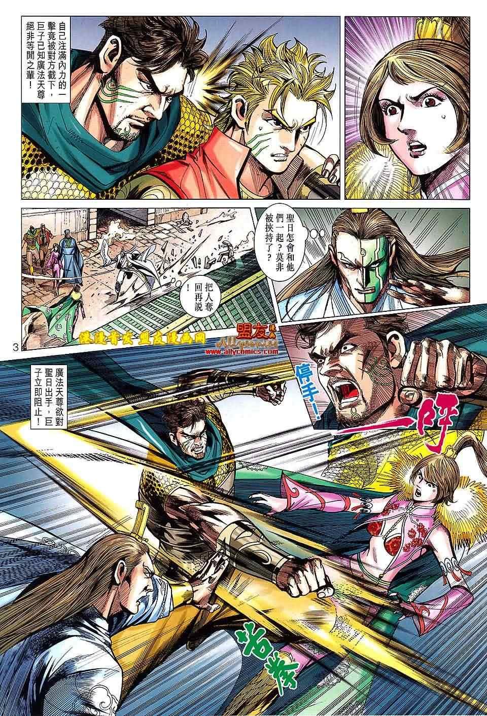 第116回