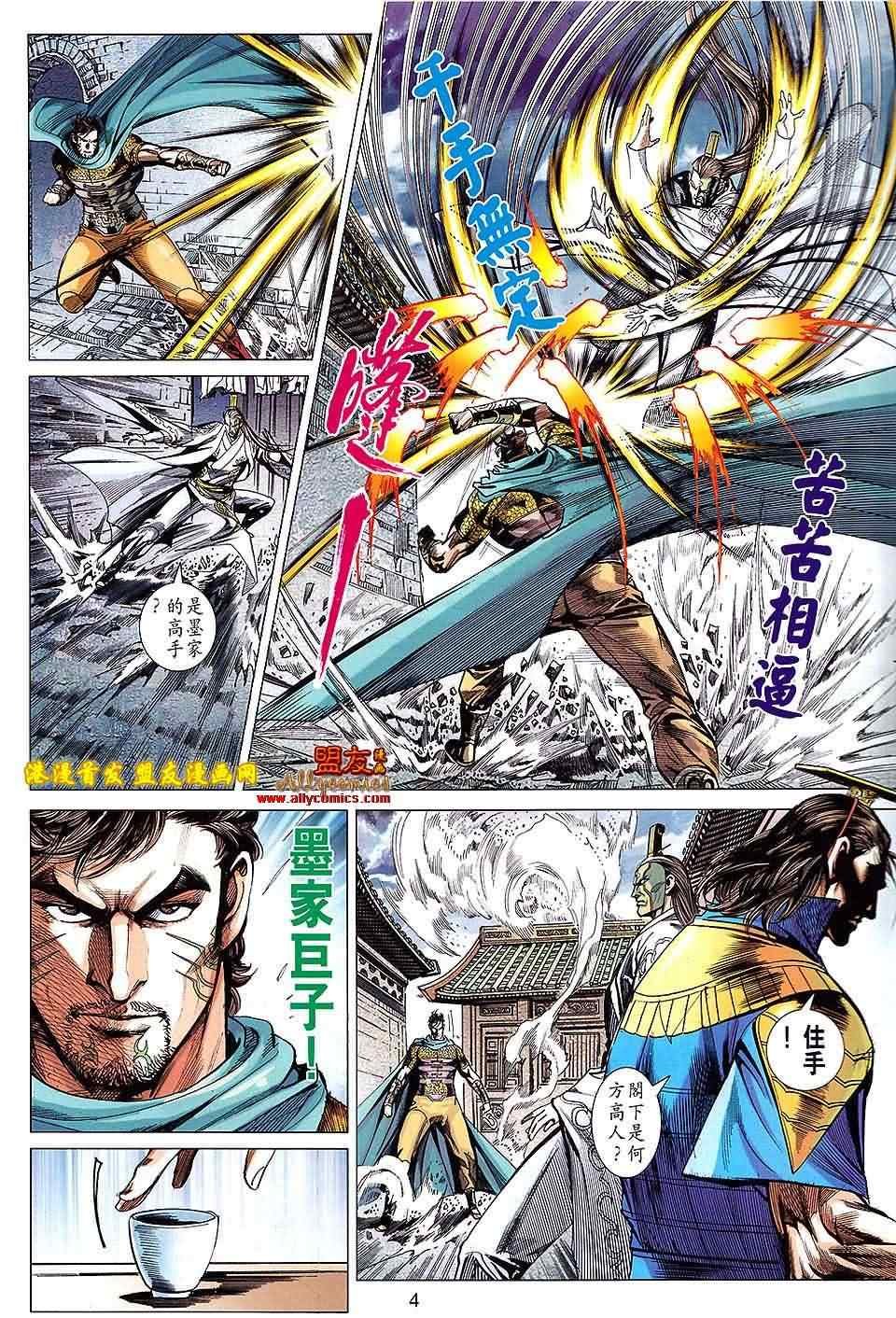 第116回