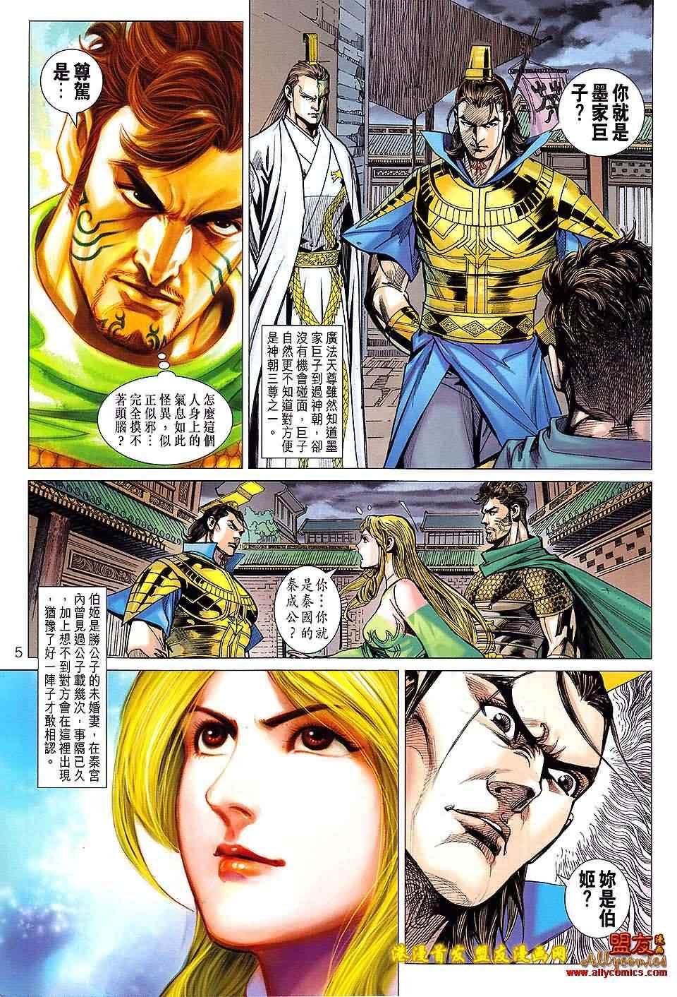 第116回