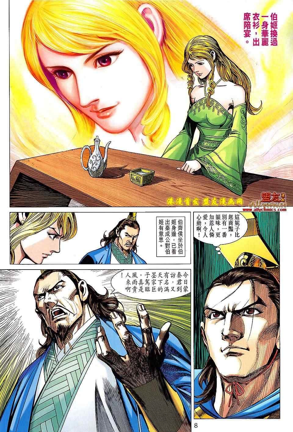 第116回