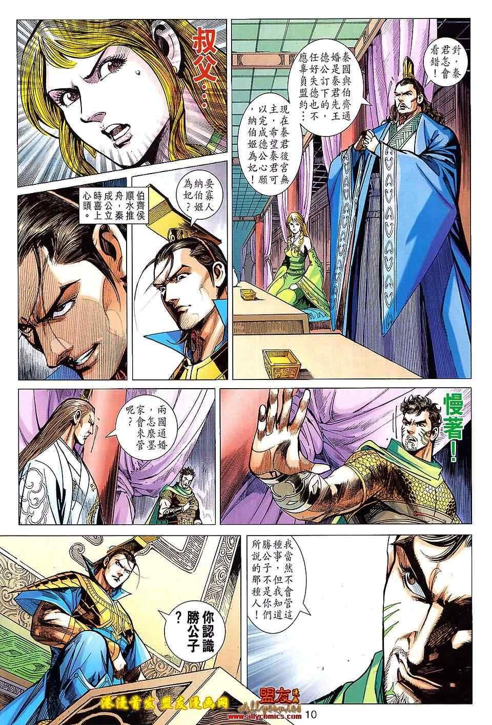 第116回