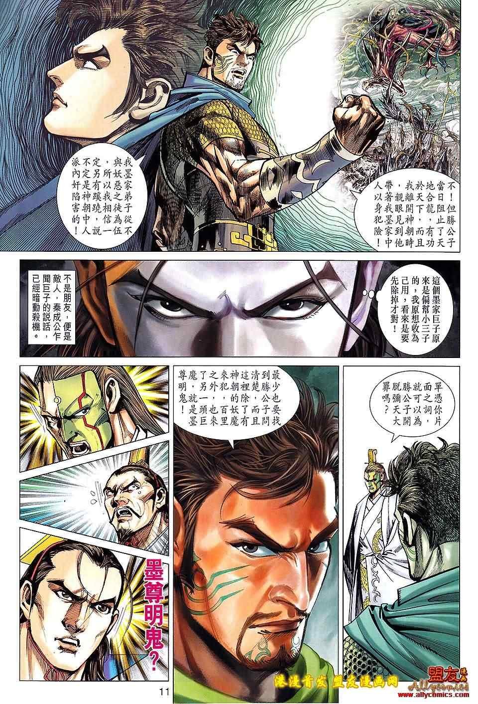 第116回