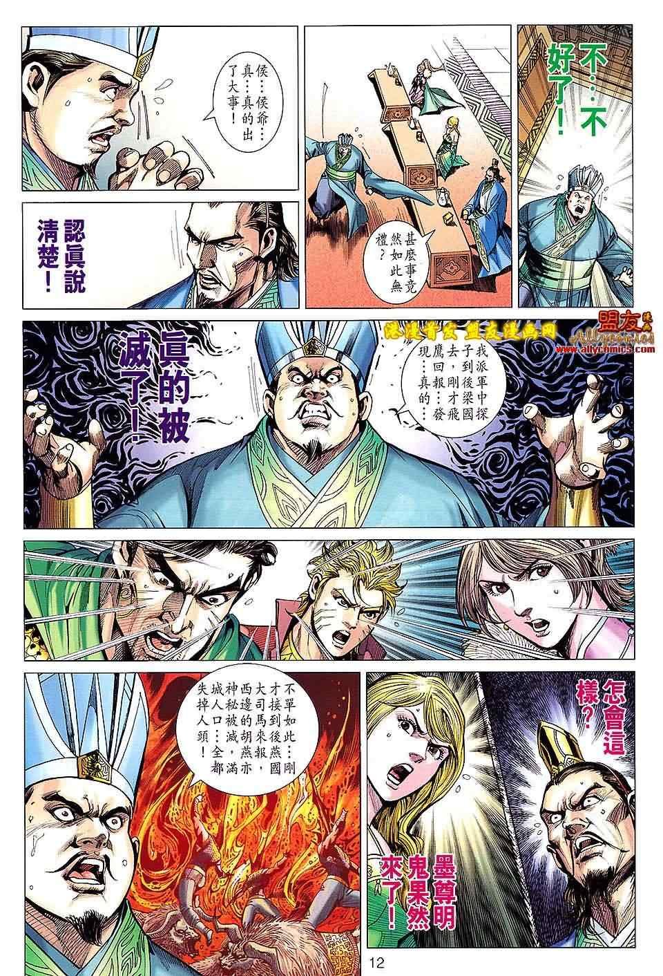 第116回