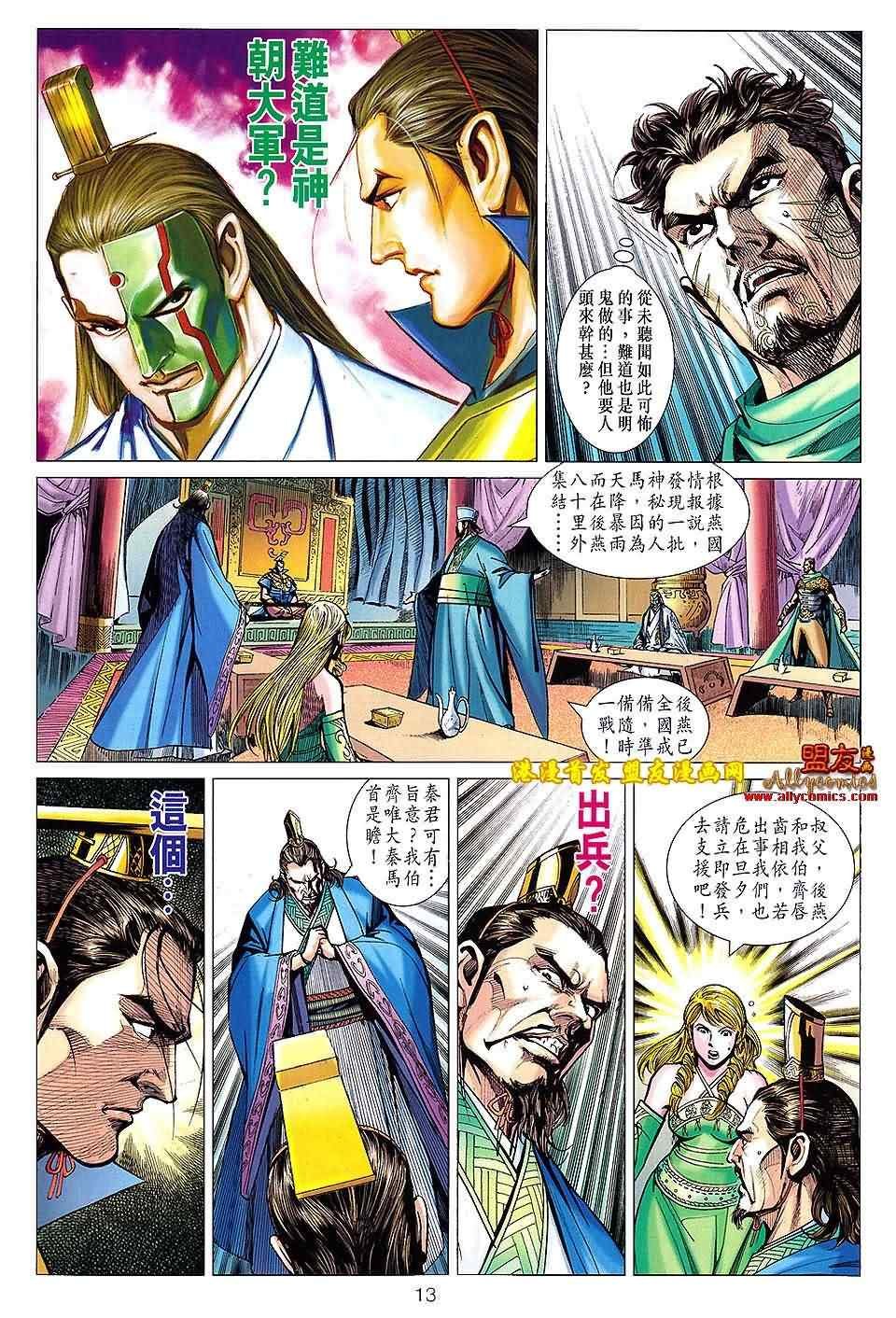 第116回