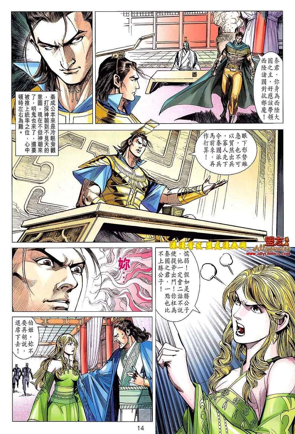 第116回