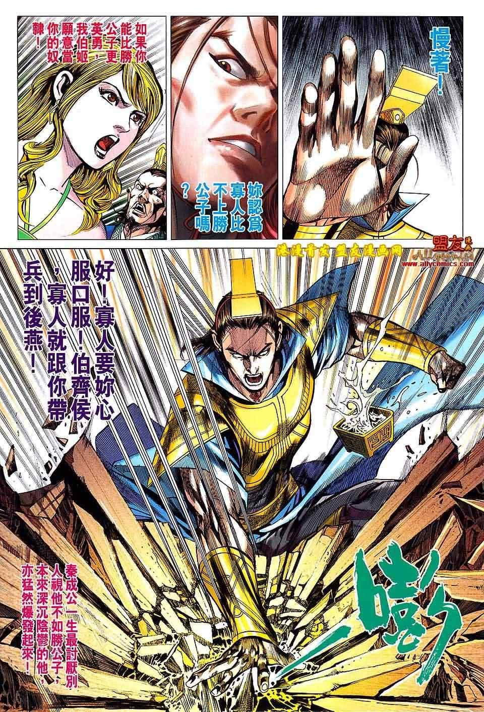 第116回