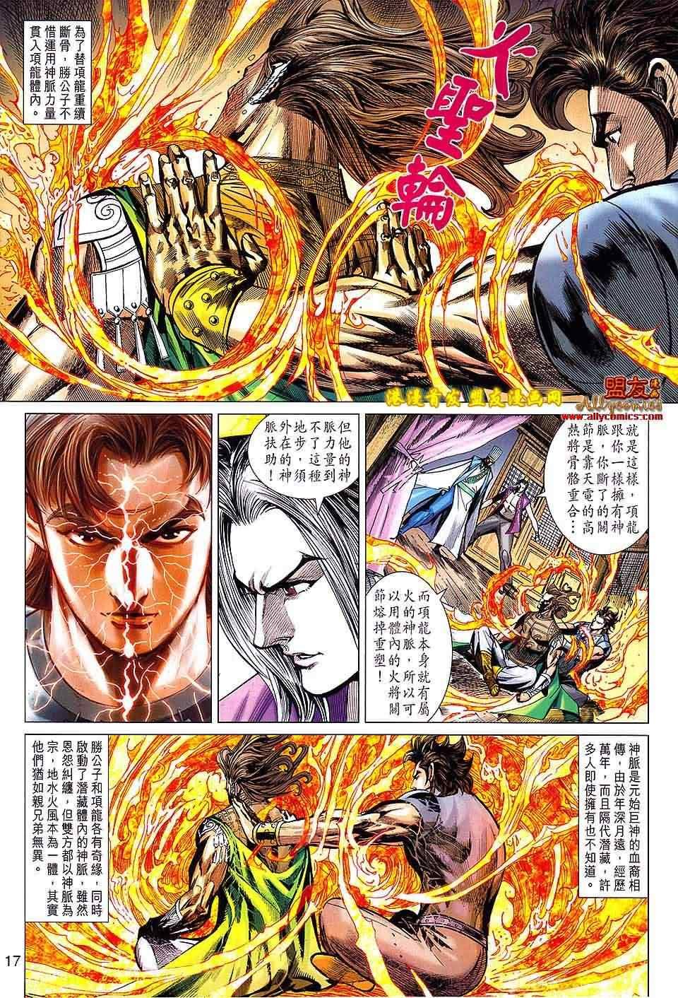 第116回
