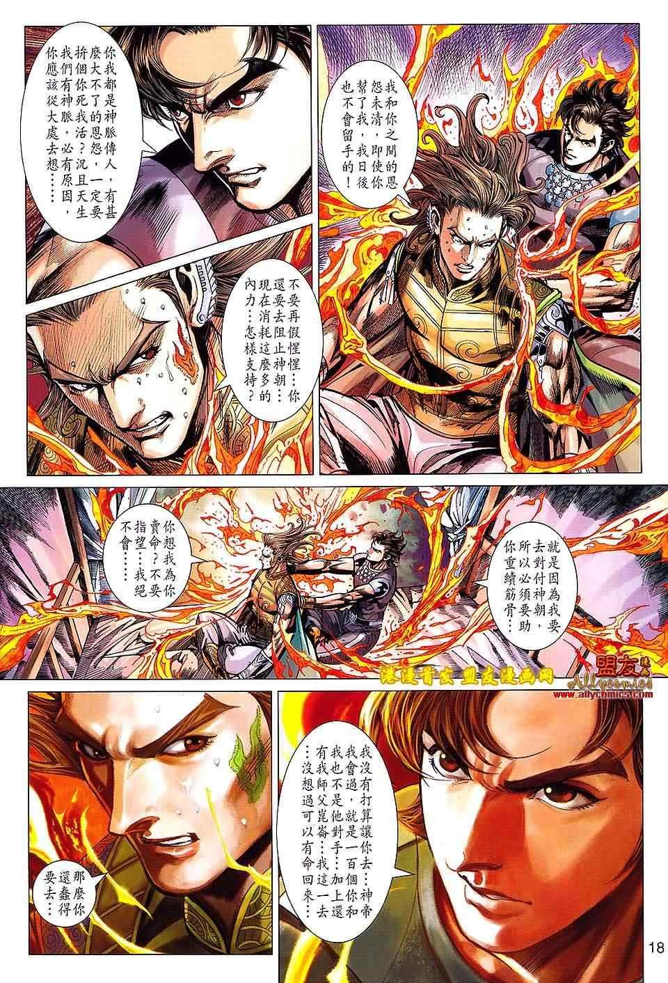 第116回
