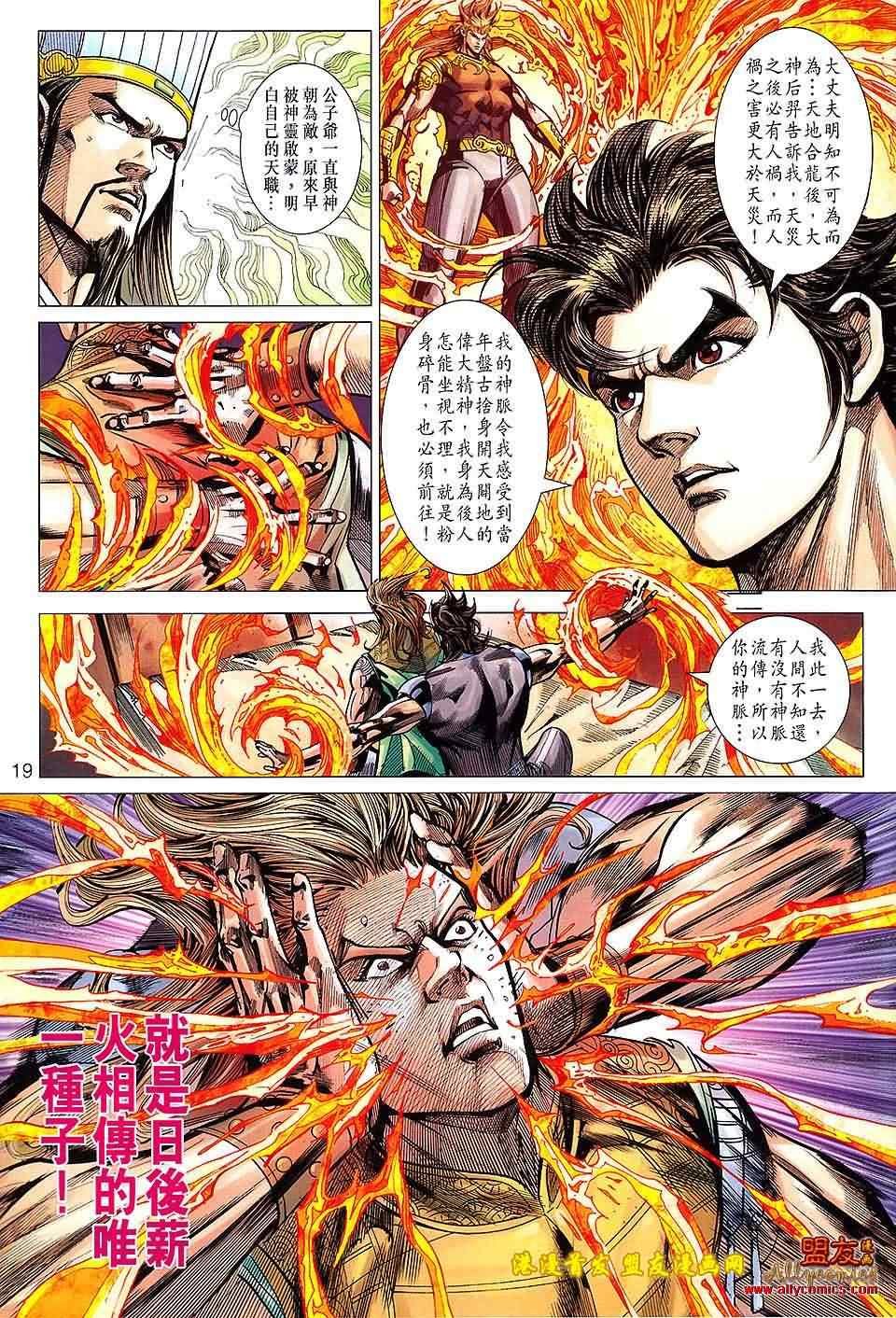 第116回