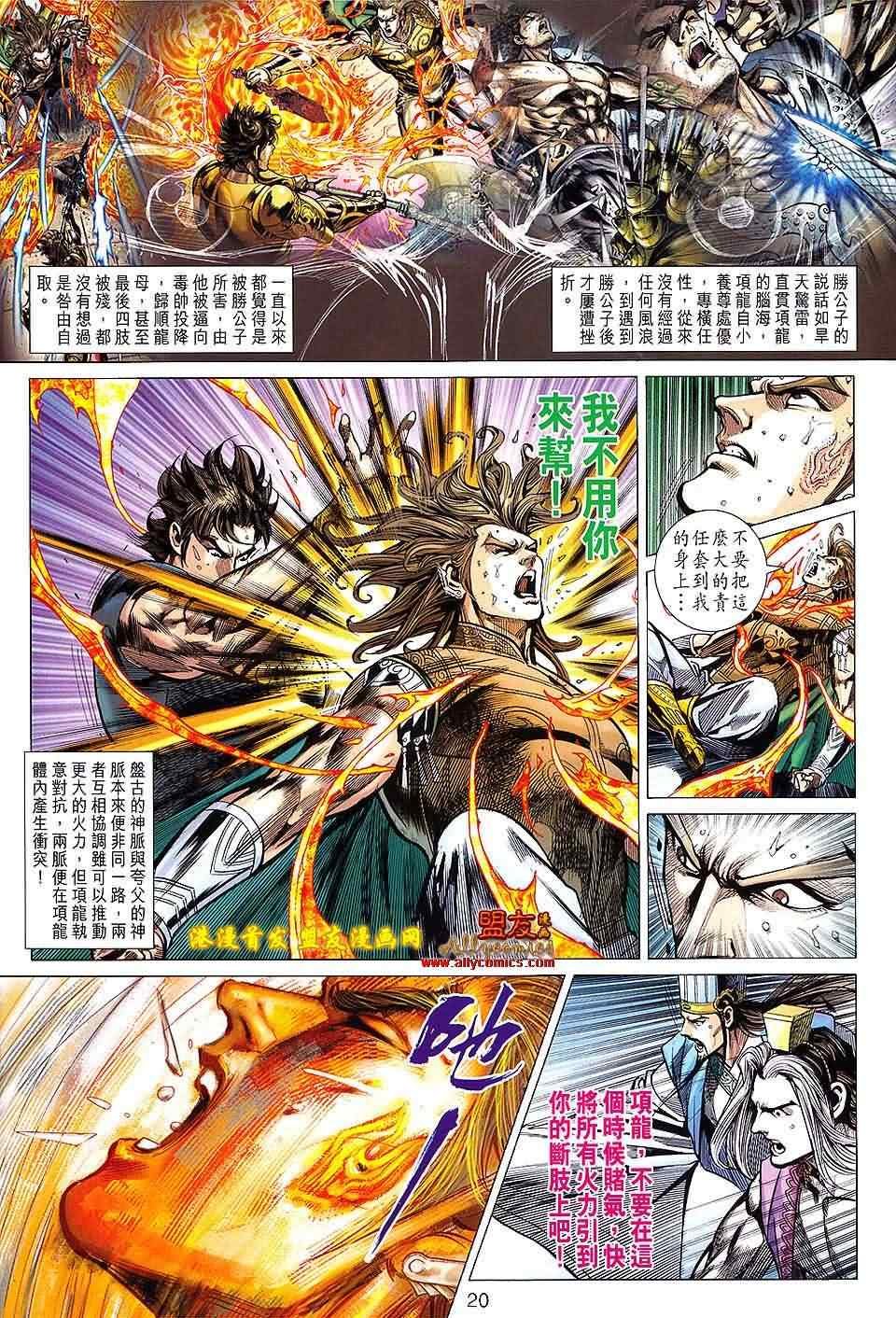 第116回