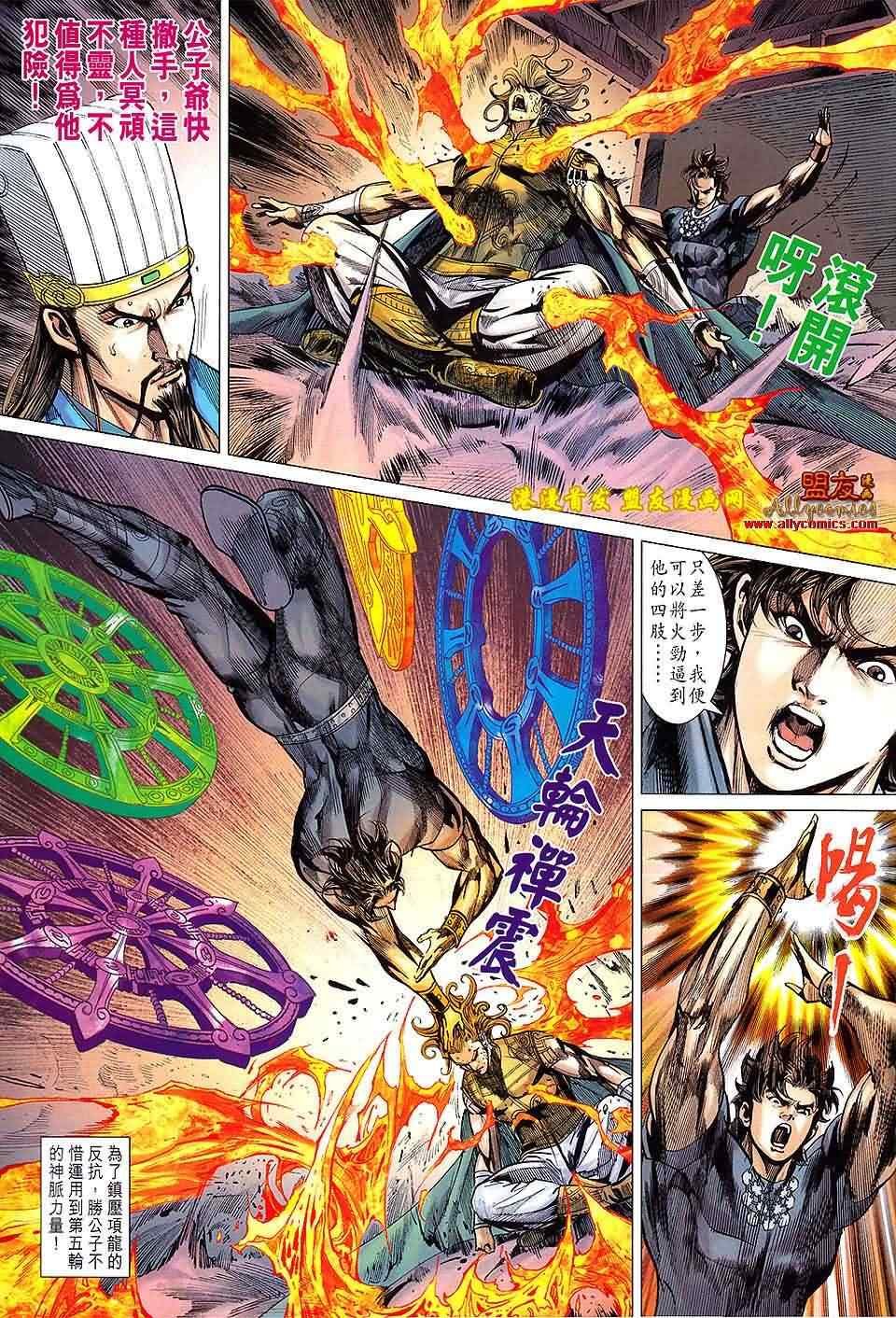 第116回