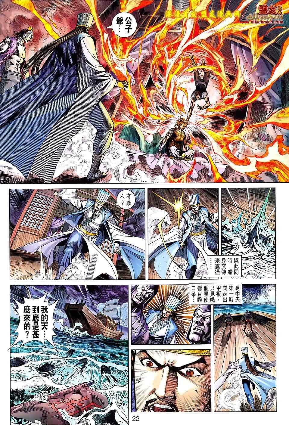 第116回