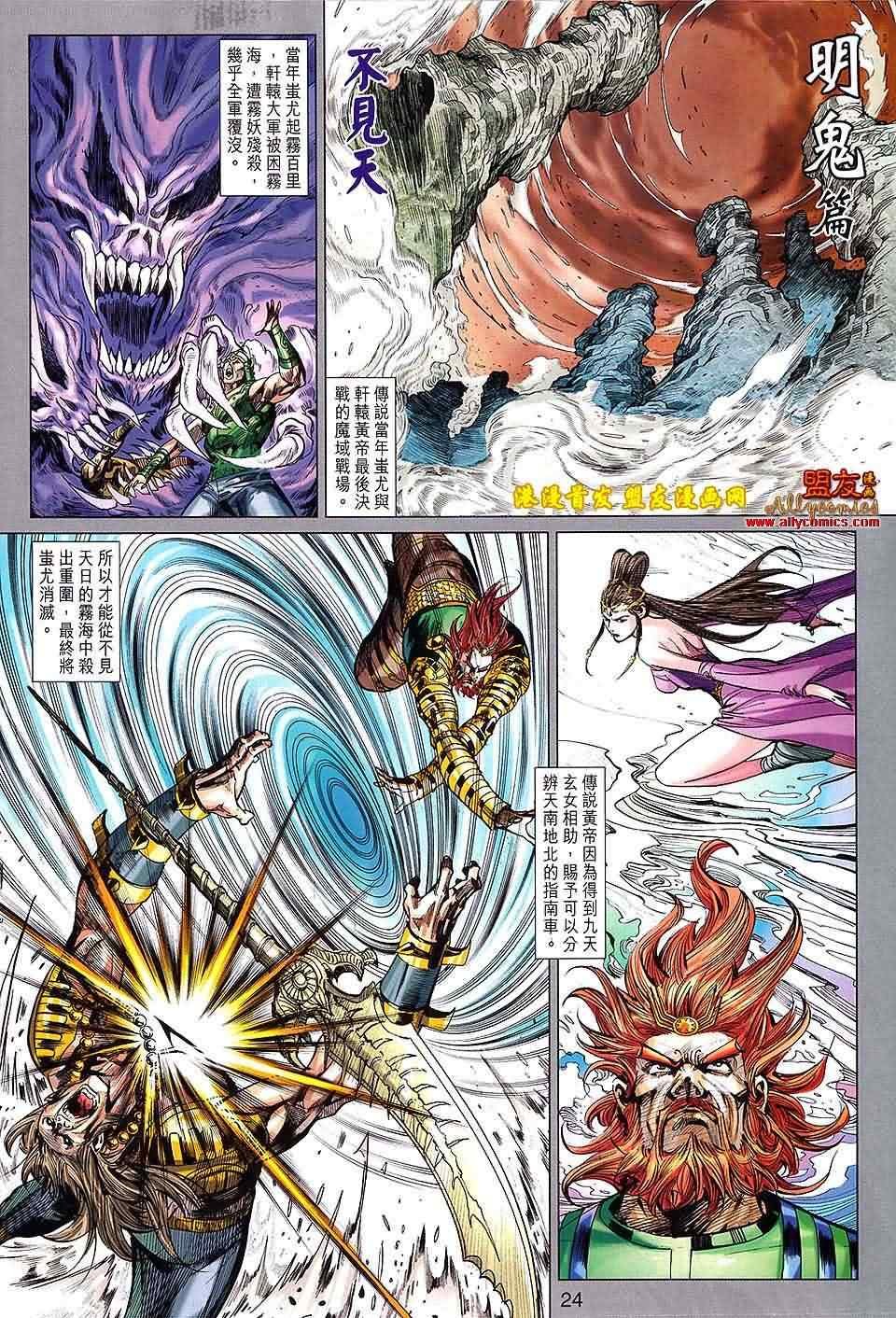 第116回