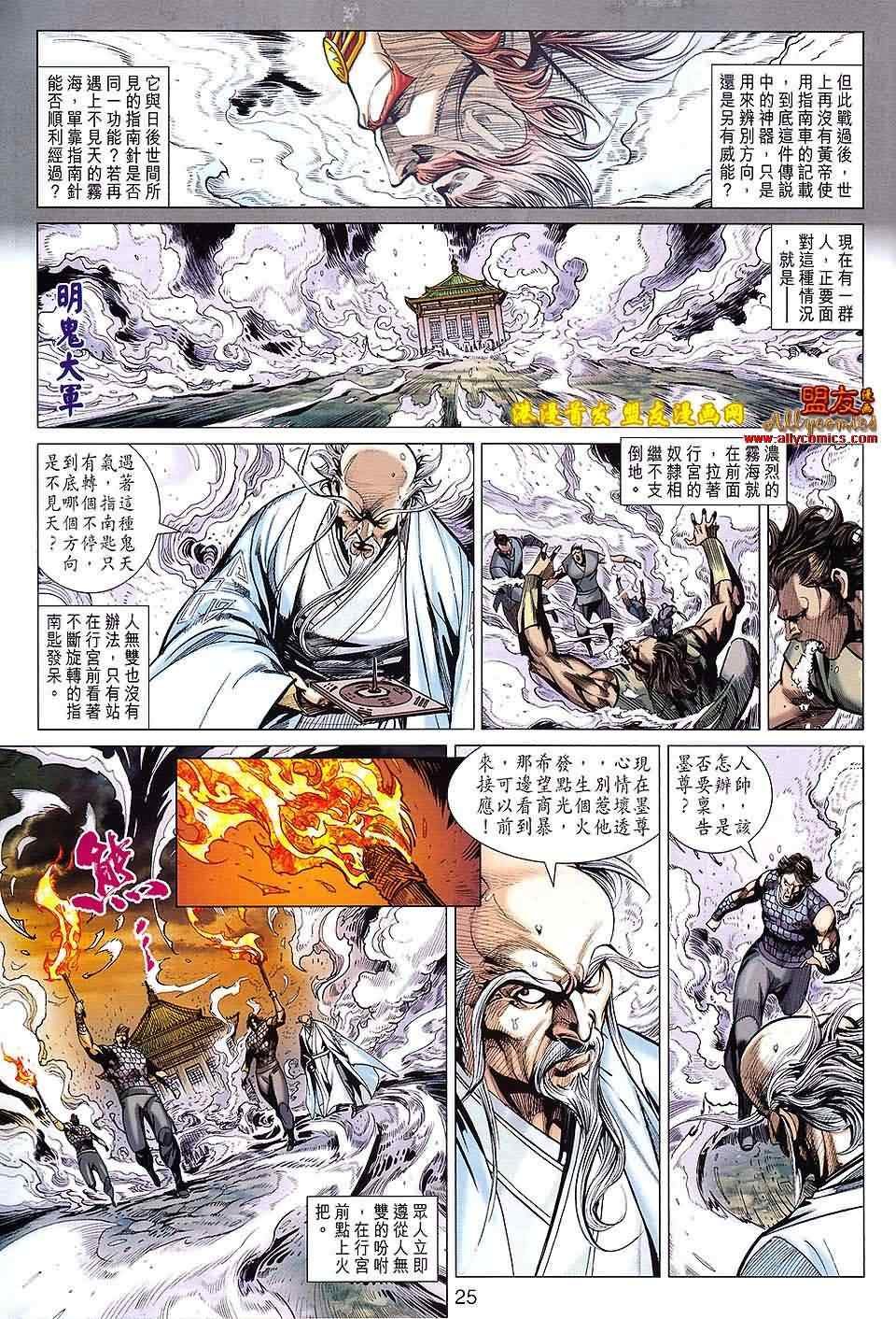 第116回