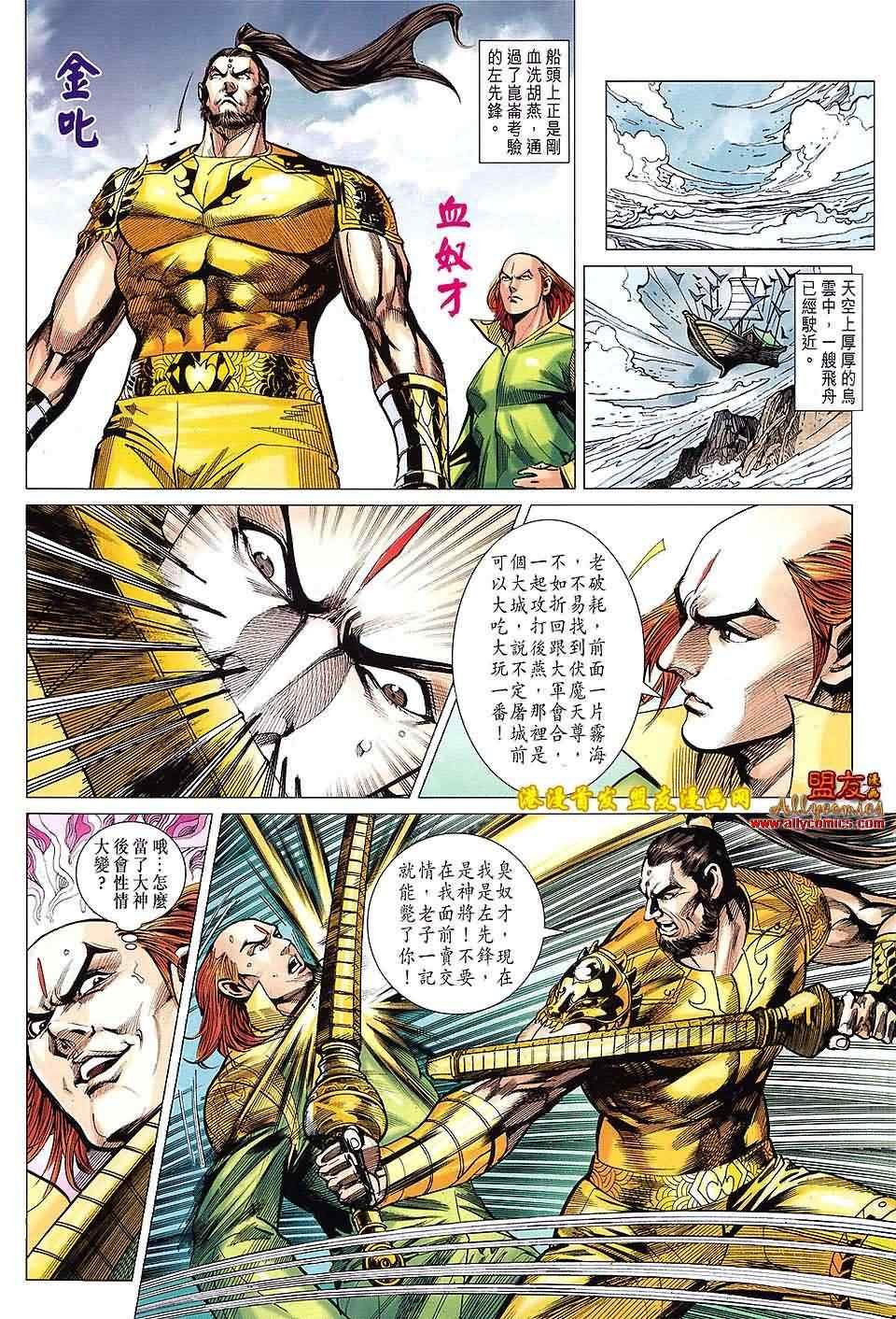 第116回