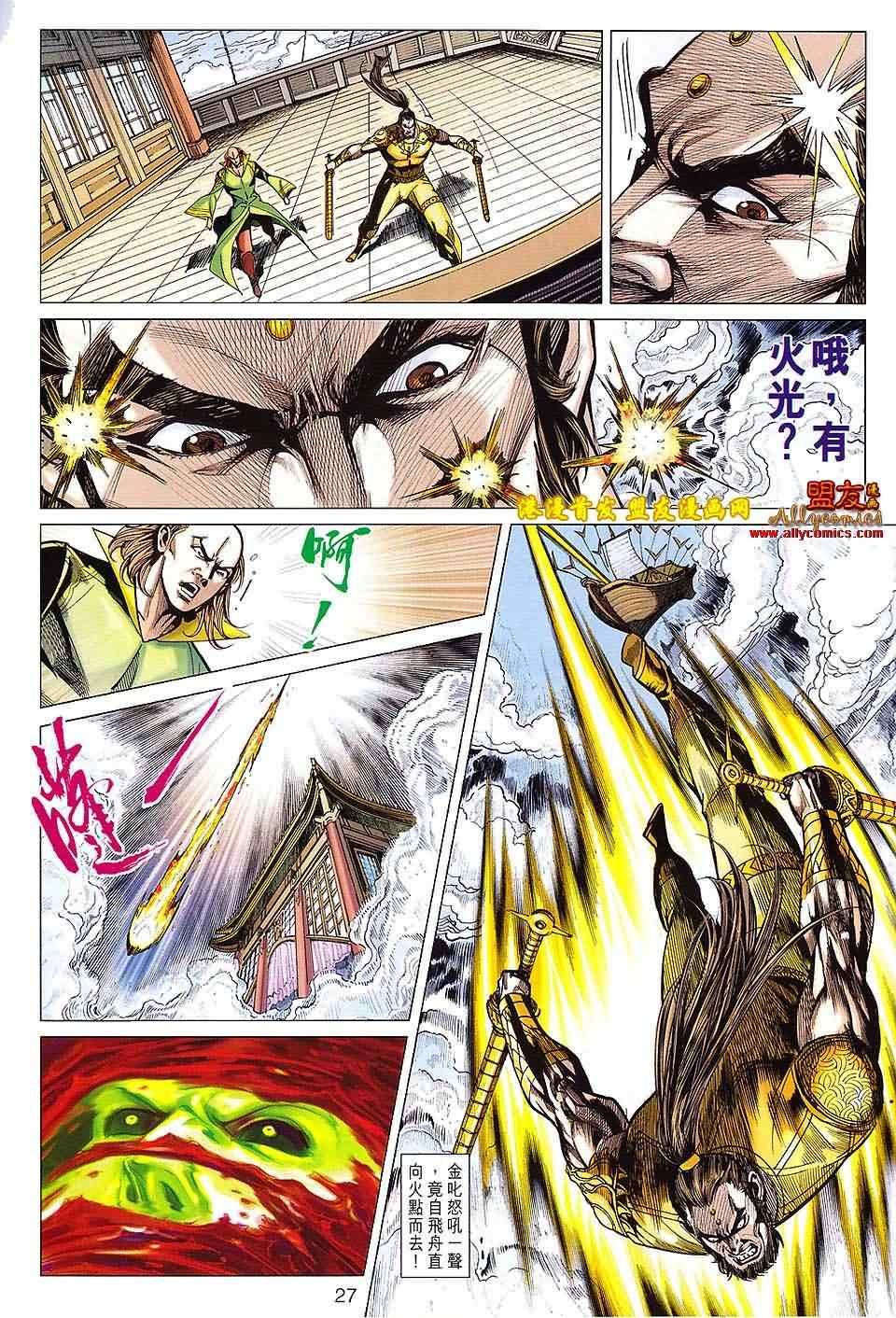 第116回