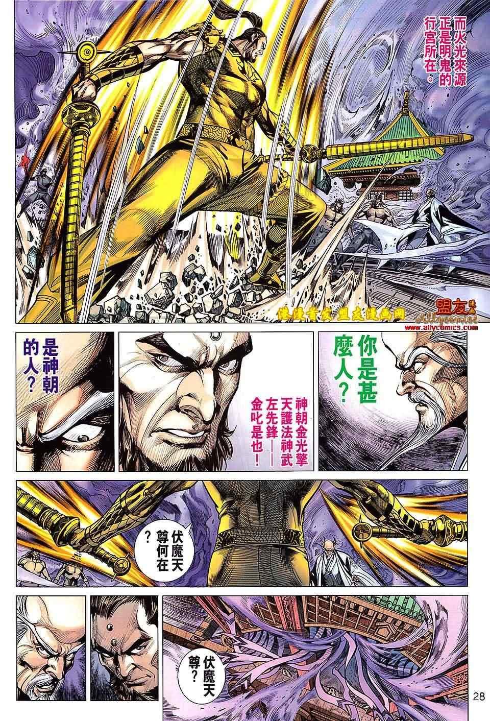 第116回