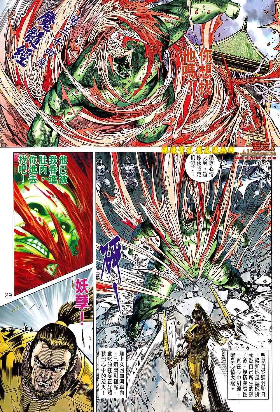 第116回