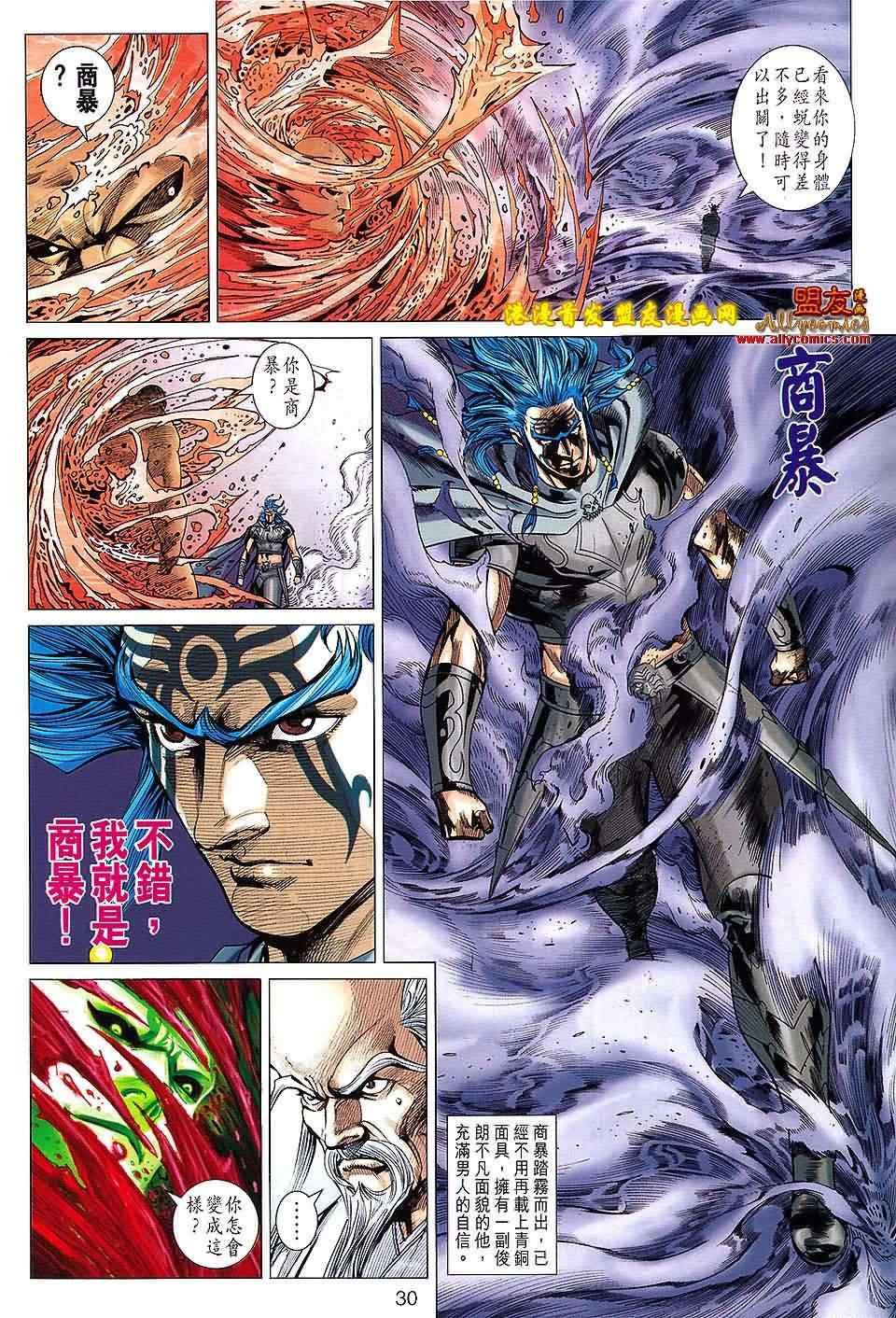 第116回