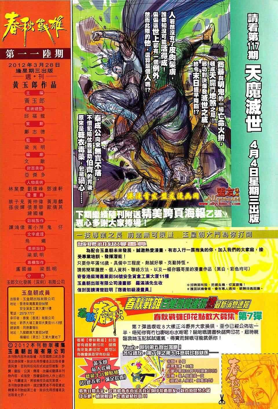 第116回