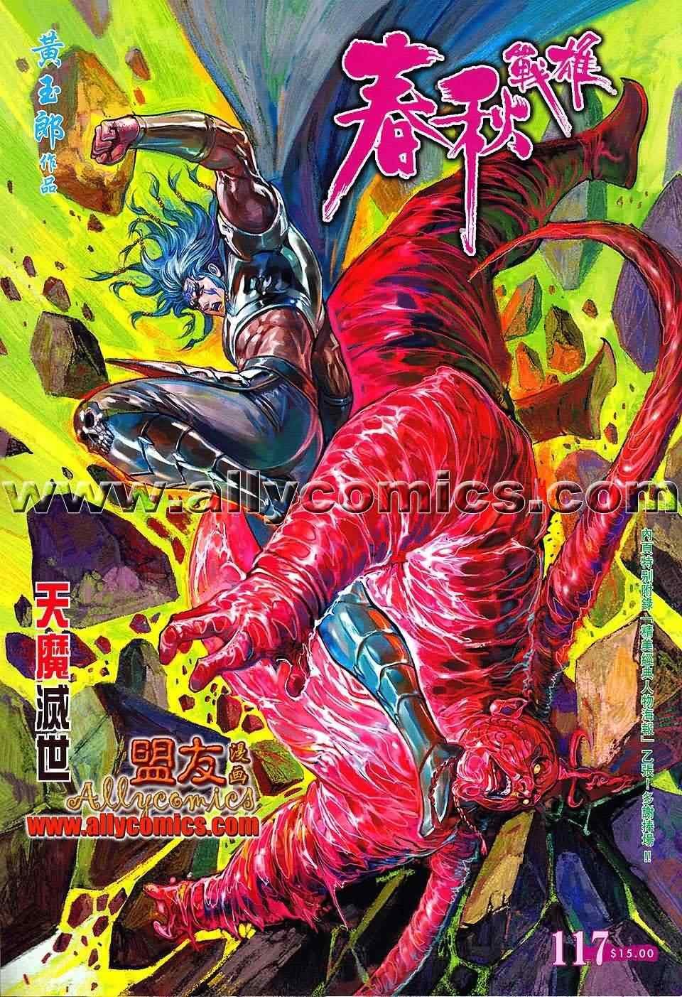 第117回
