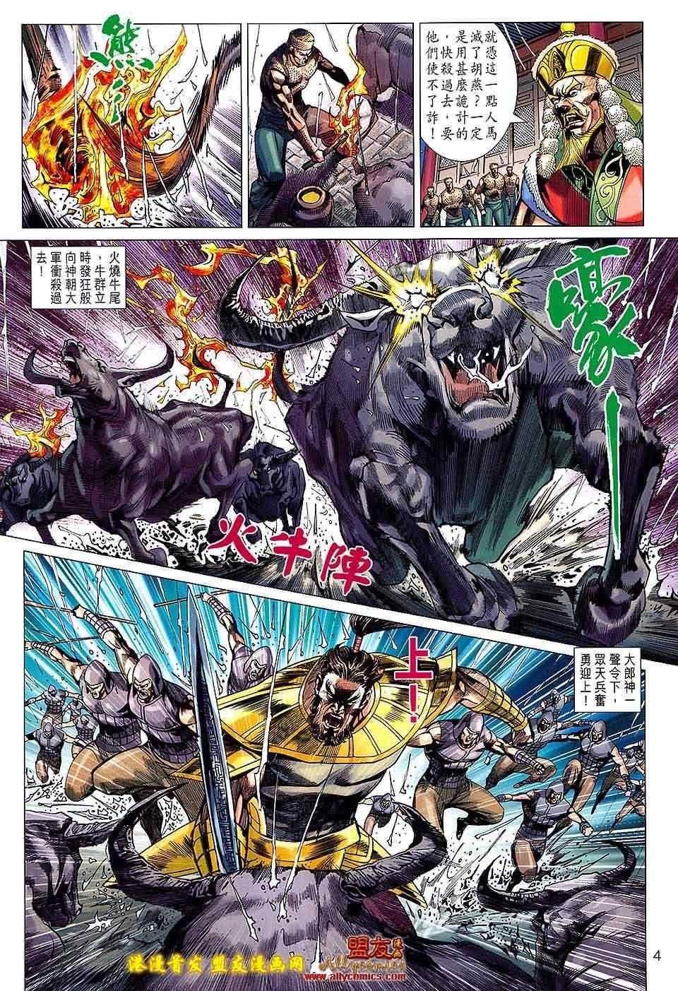 第117回
