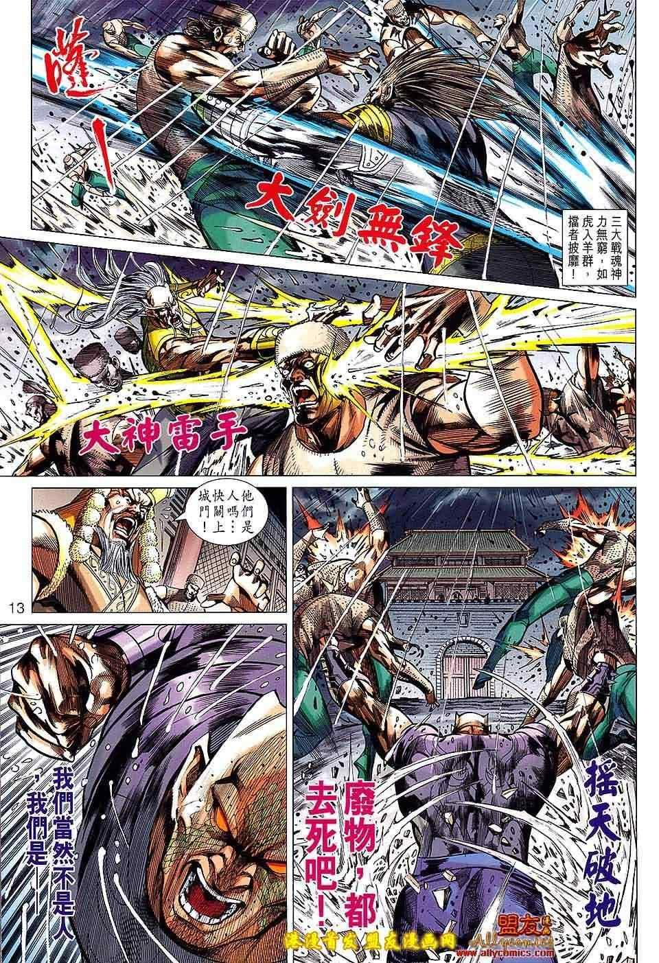 第117回