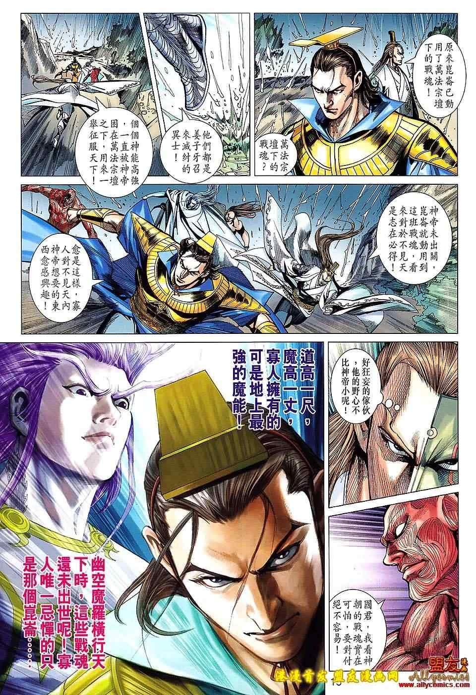 第117回