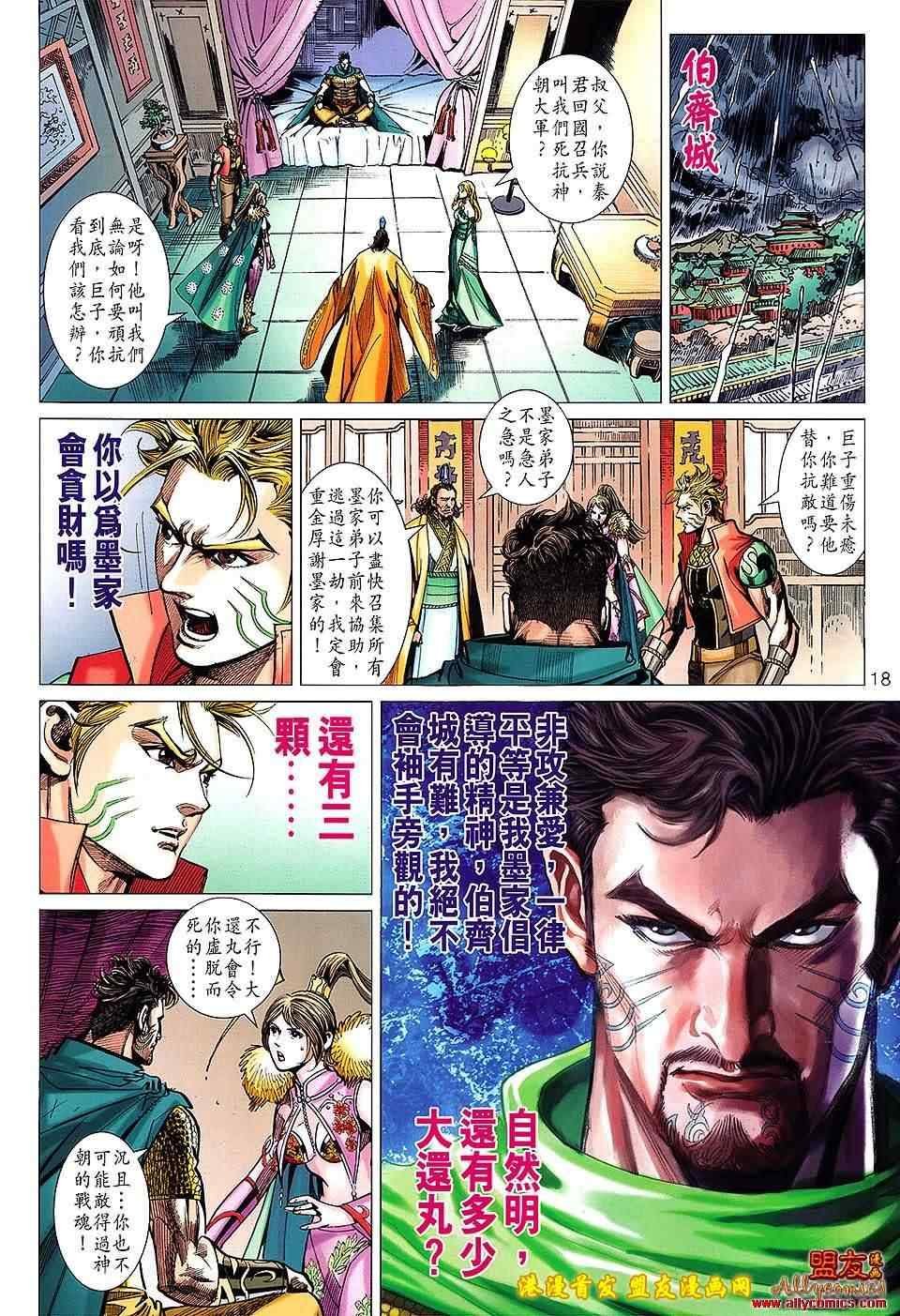 第117回