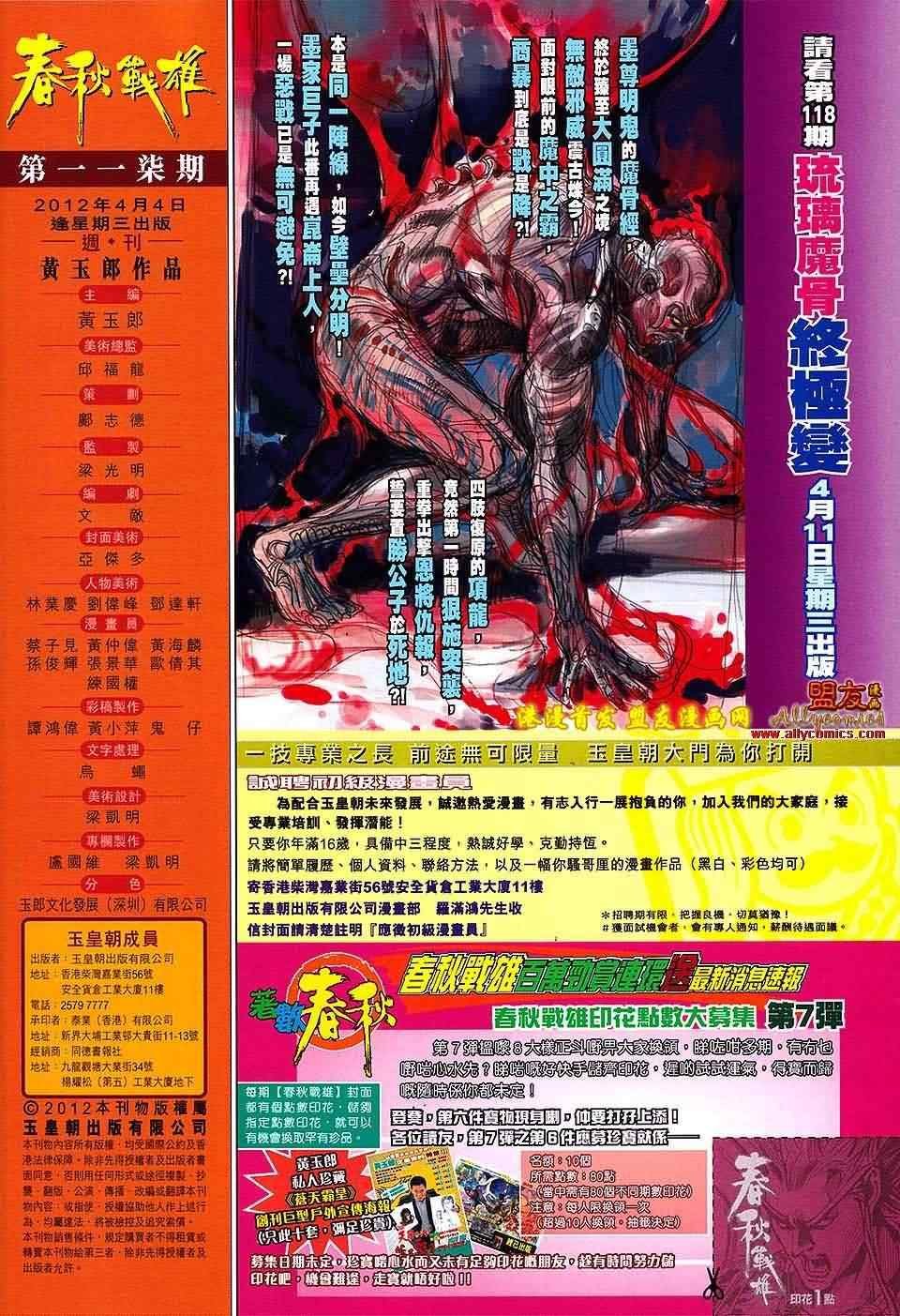 第117回