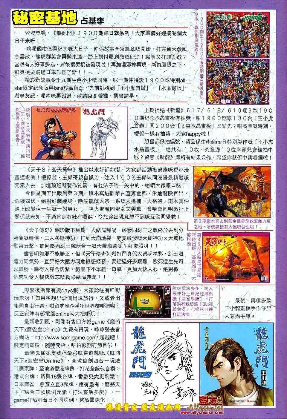 第117回