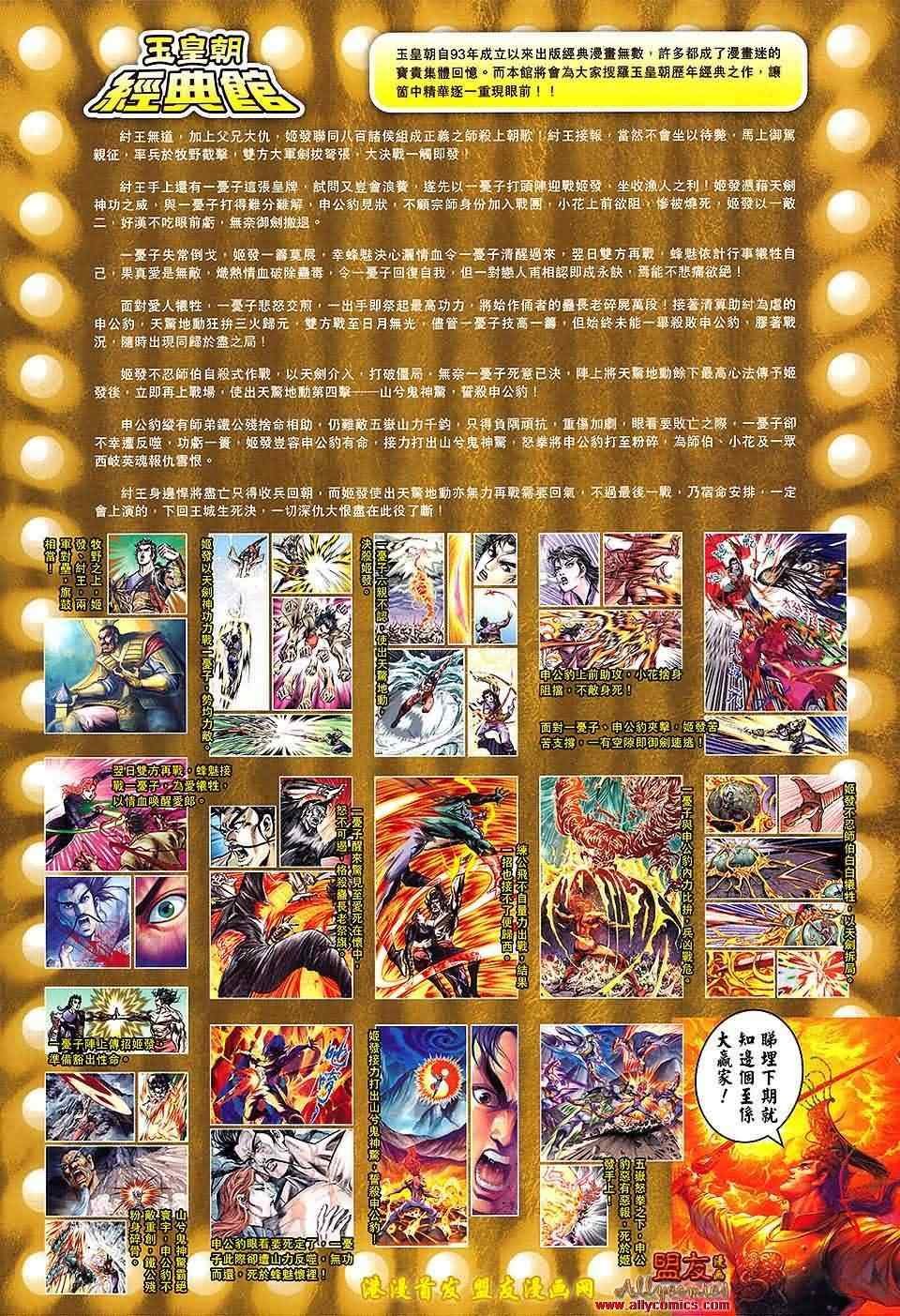 第117回
