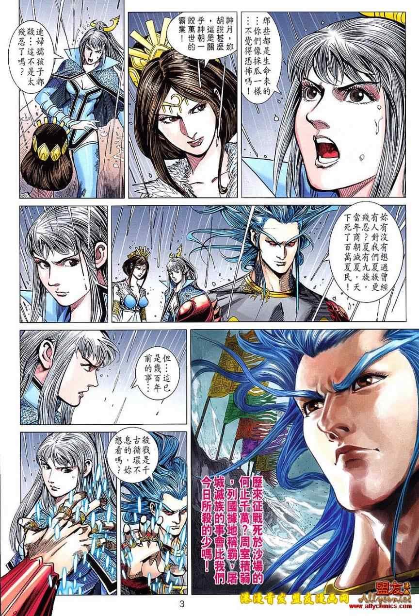 第118回