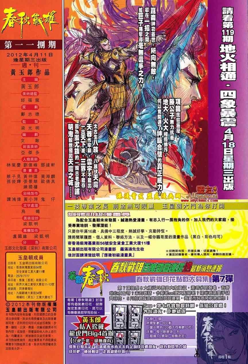 第118回