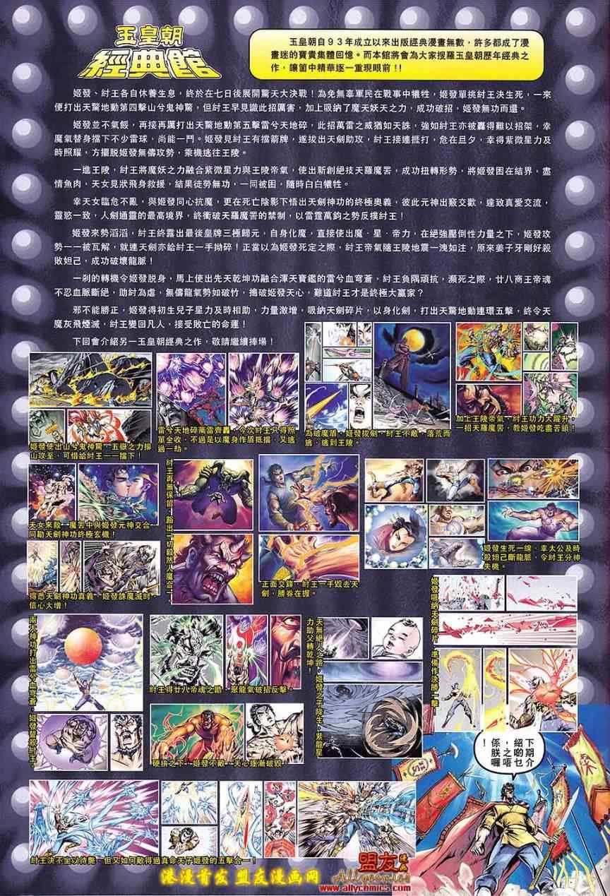 第118回