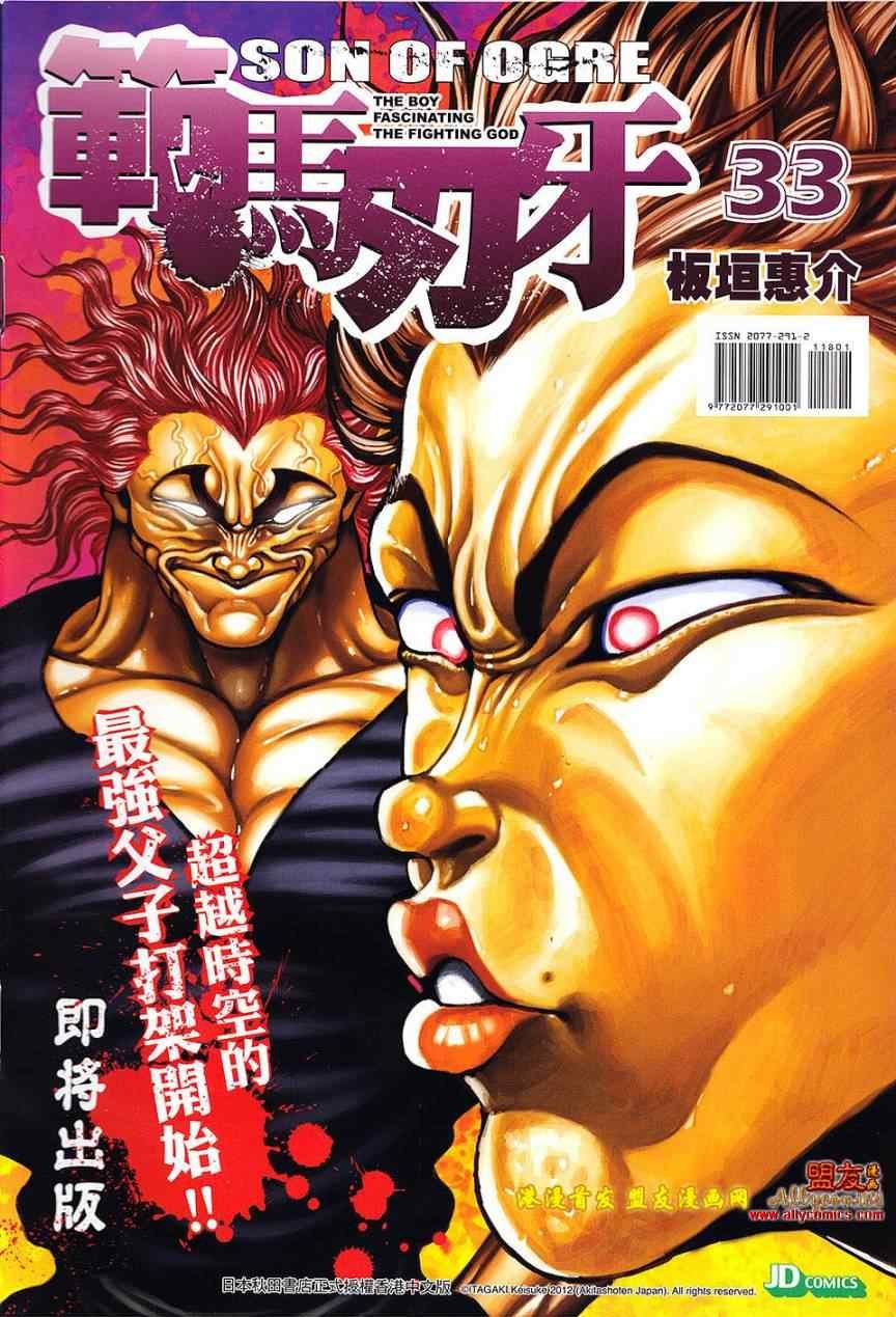 第118回
