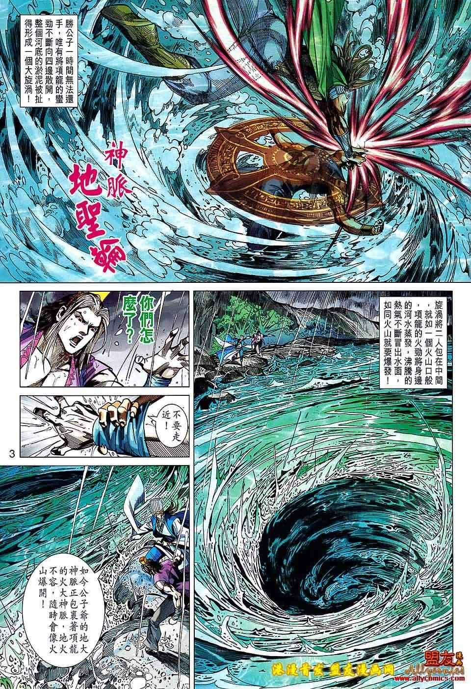 第119回