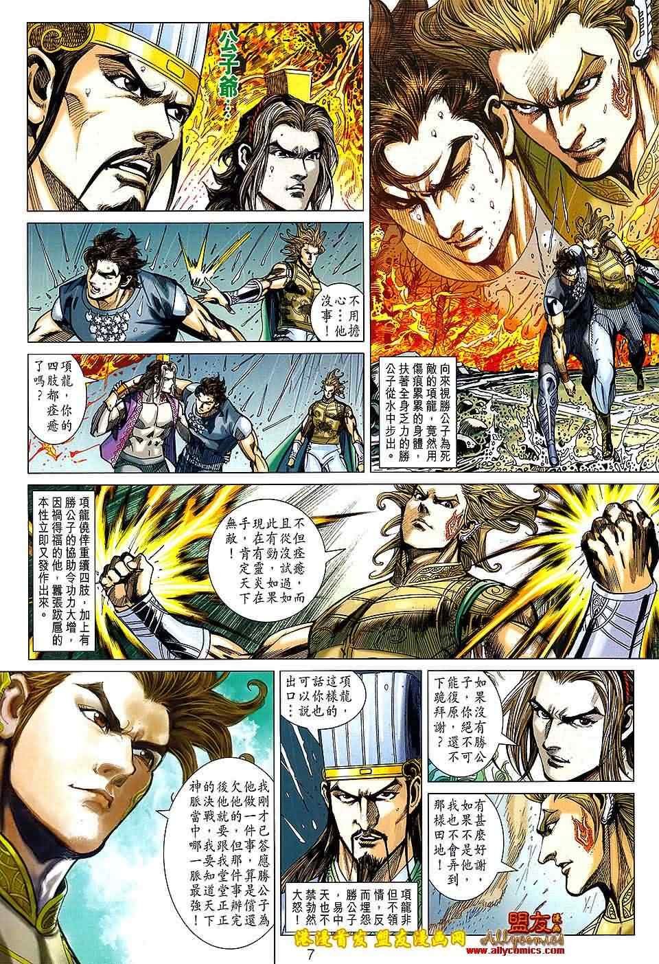第119回