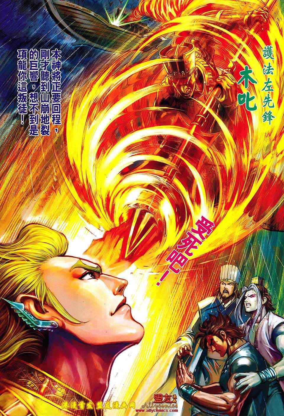 第119回