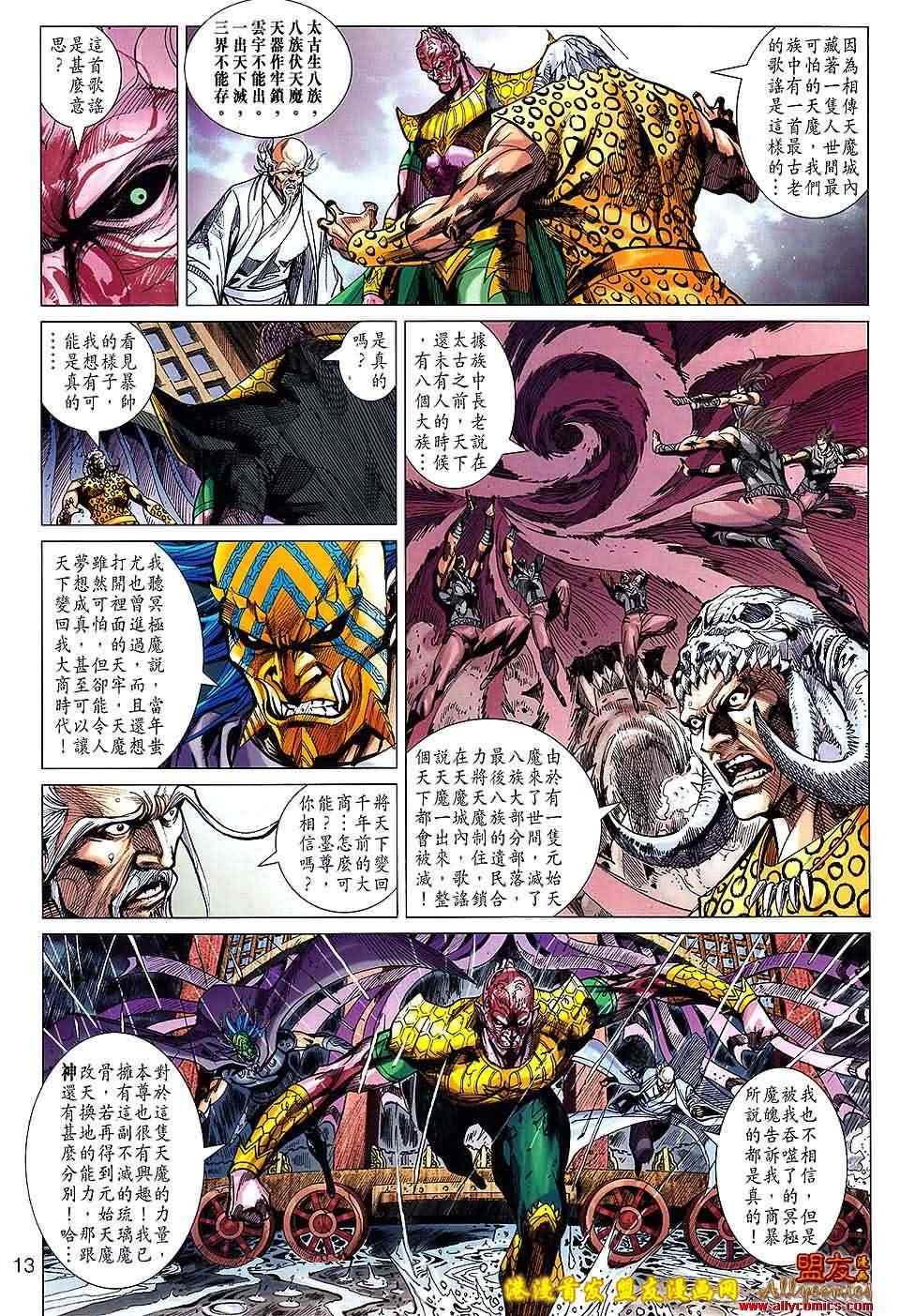 第119回