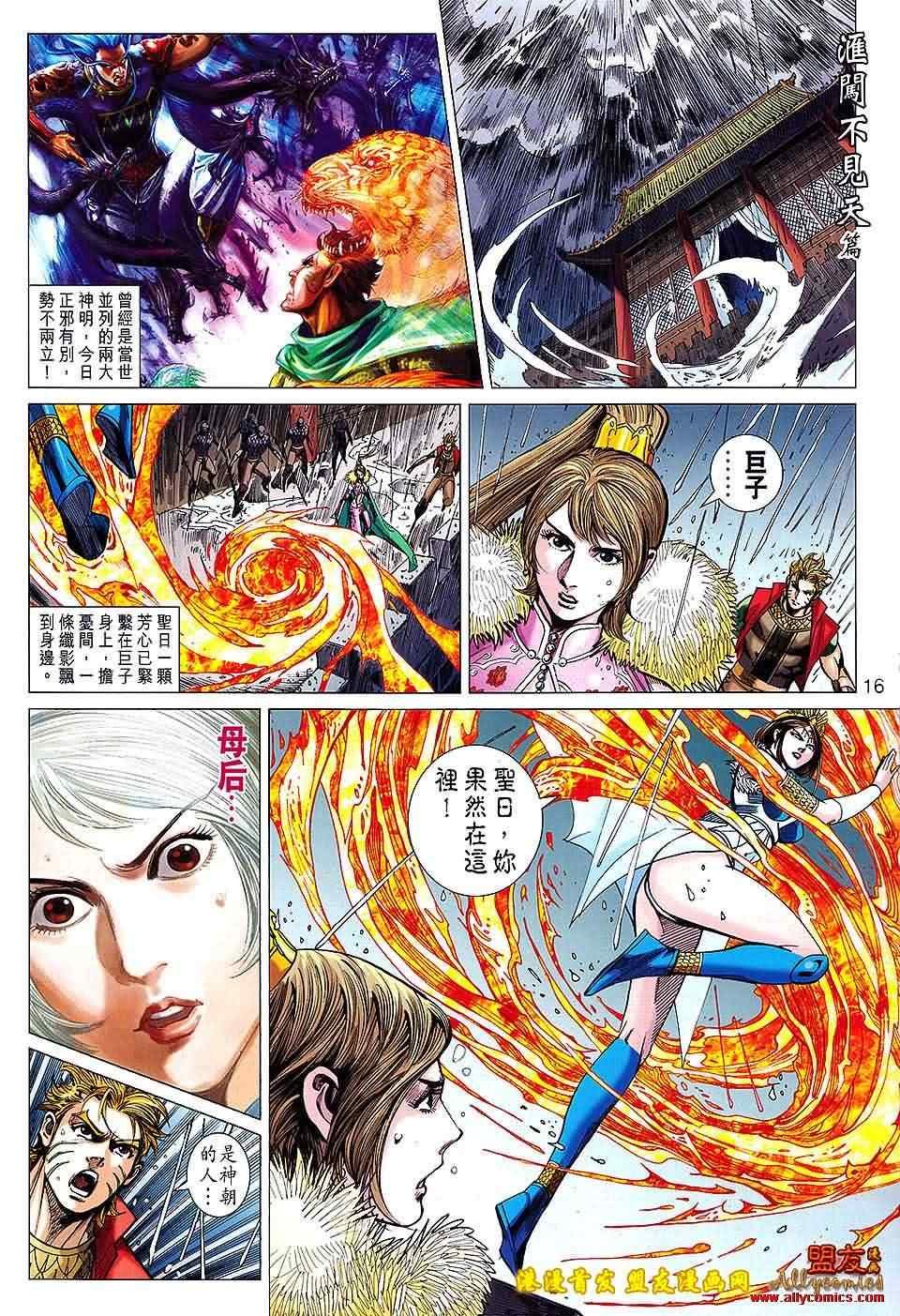 第119回