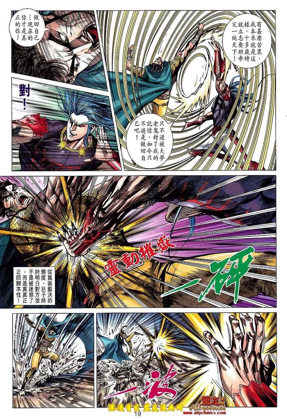 第119回