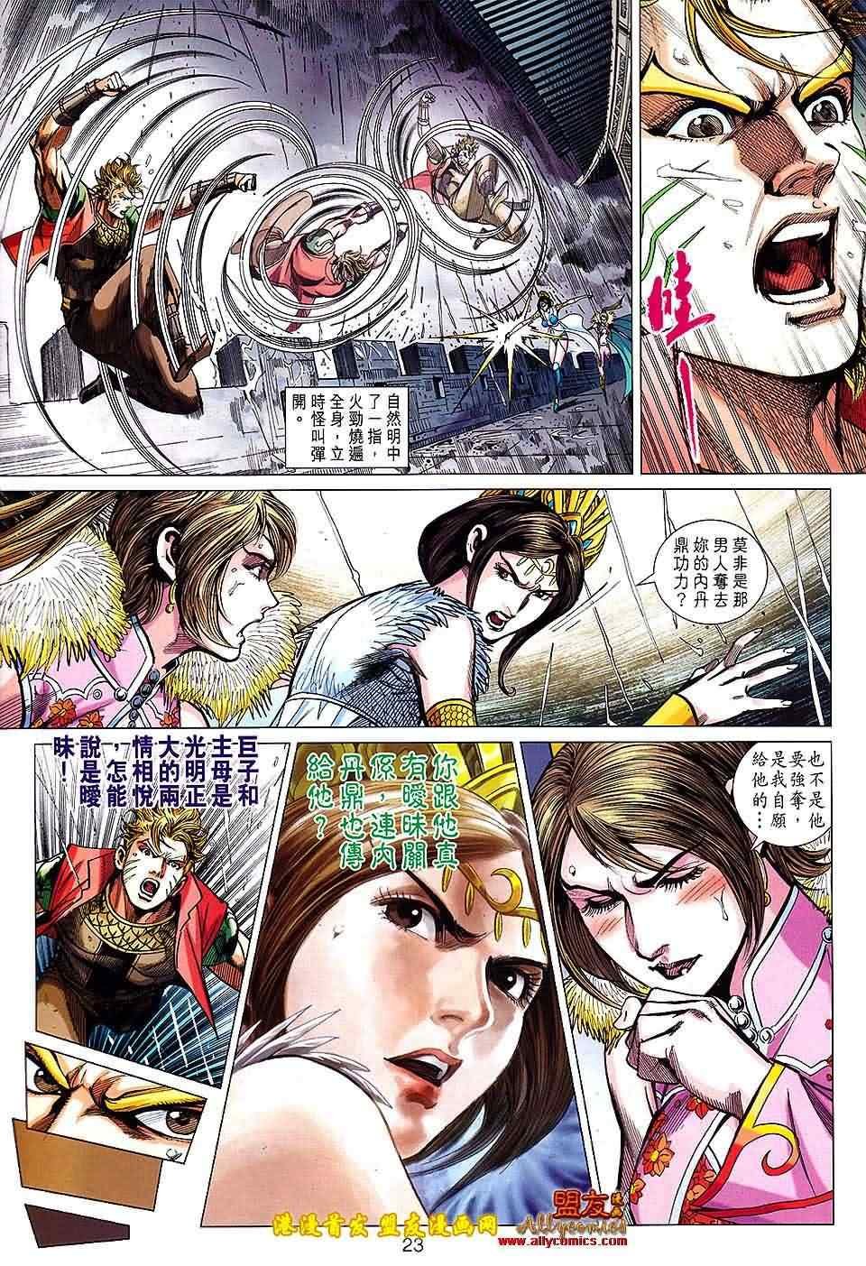 第119回