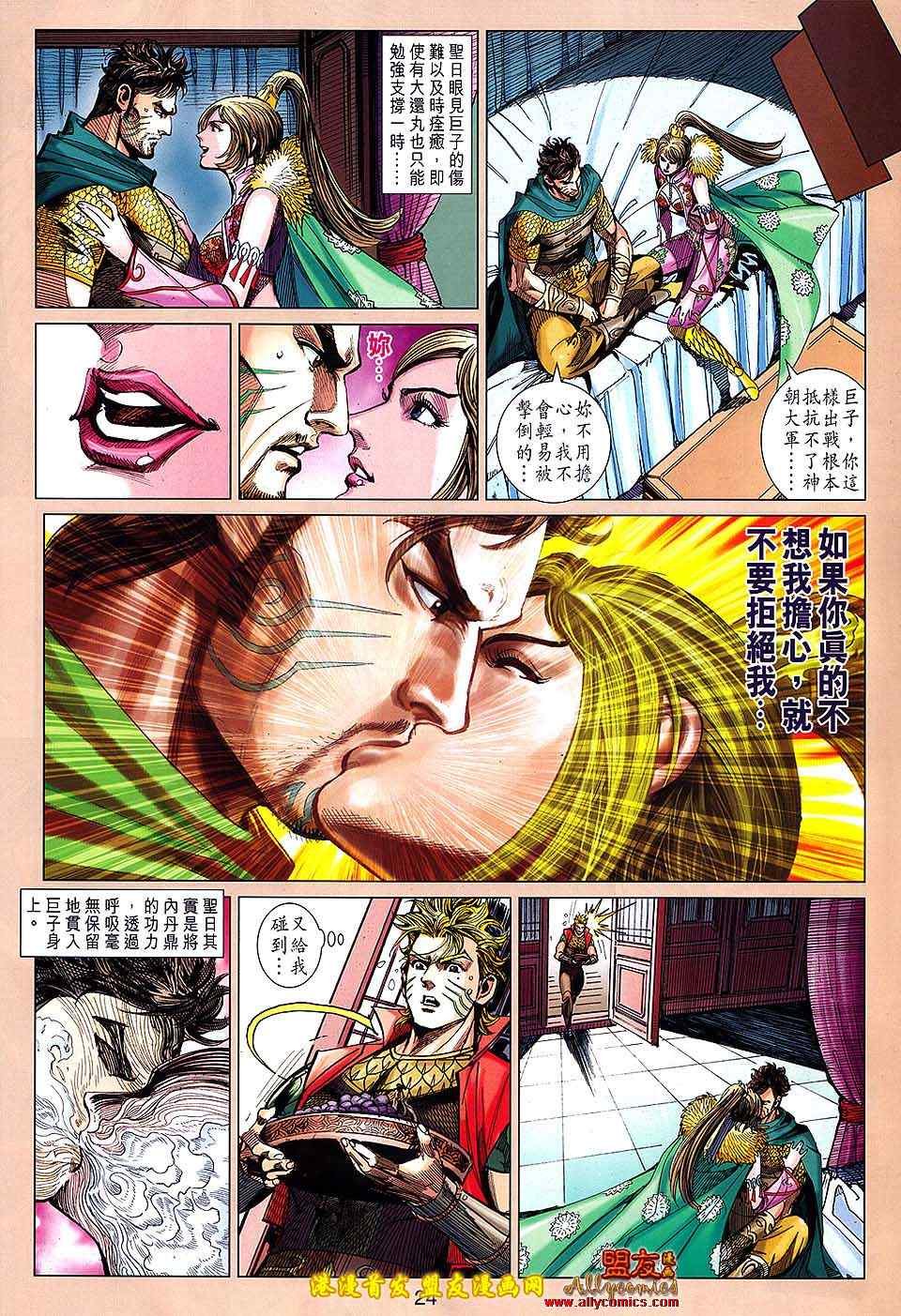 第119回