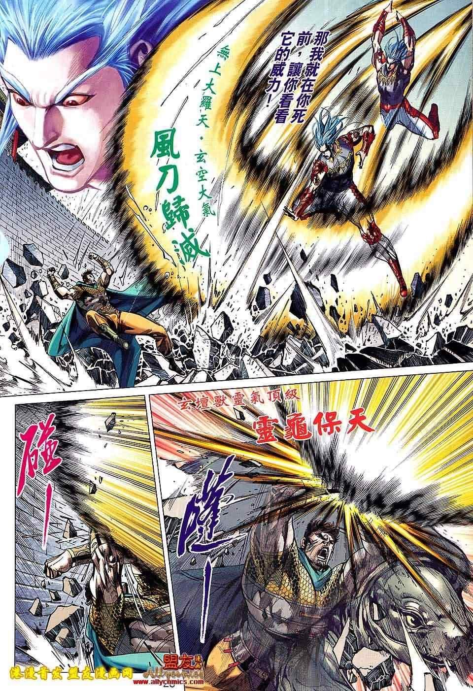 第119回