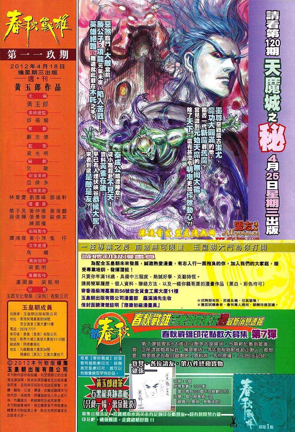 第119回