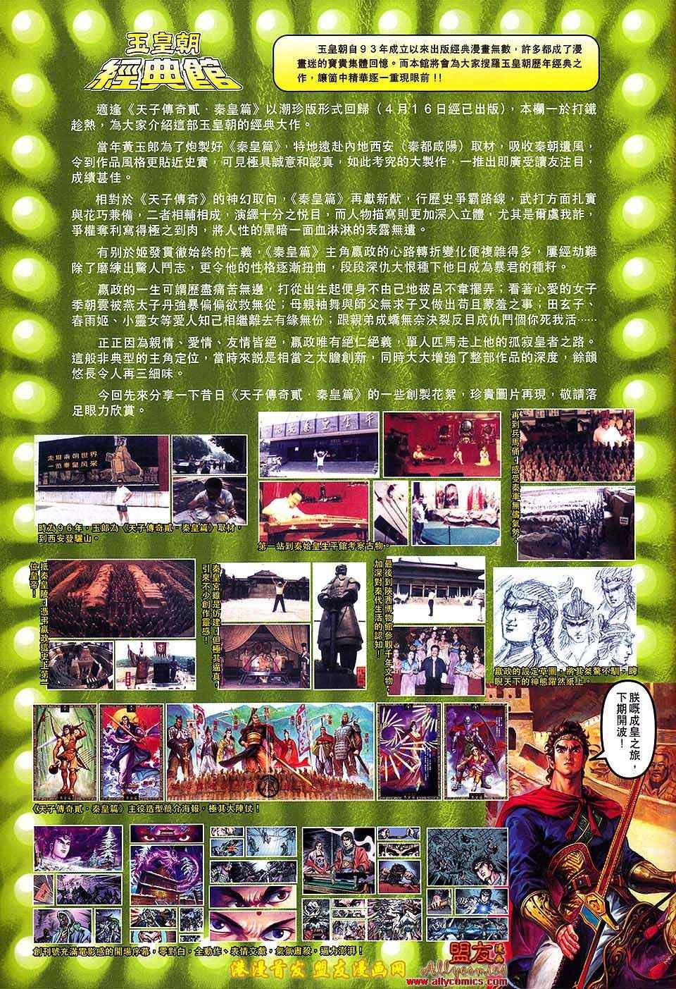 第119回