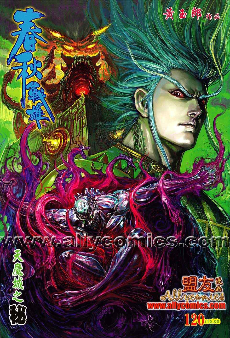 第120回